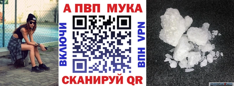 Альфа ПВП мука Саяногорск