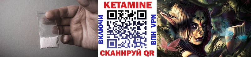 Кетамин ketamine  Саяногорск 