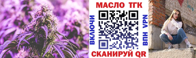 что такое наркотик  Саяногорск  ТГК вейп с тгк 